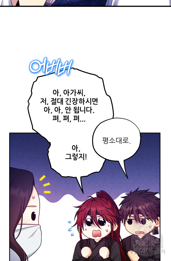 태양의 주인 103화 39