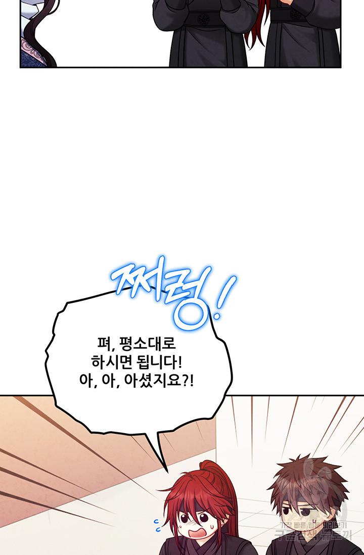 태양의 주인 103화 40