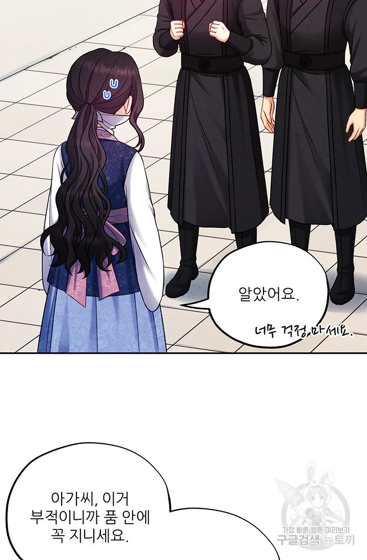 태양의 주인 103화 41
