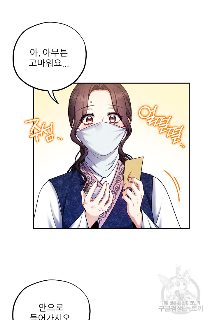 태양의 주인 103화 46