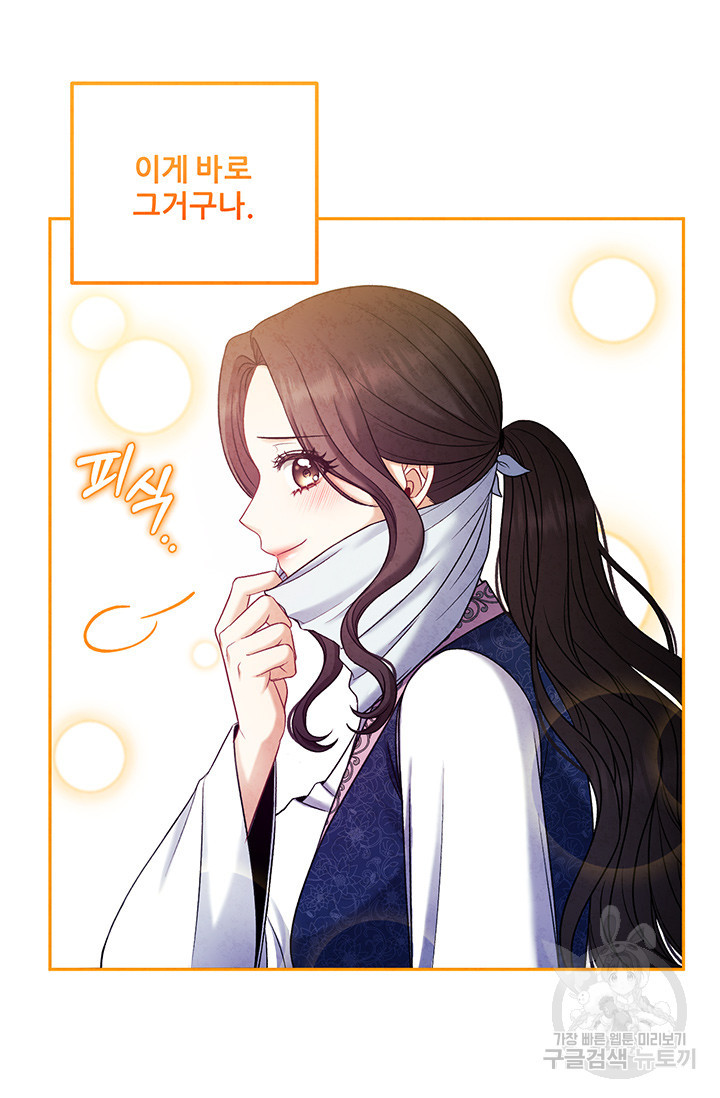 태양의 주인 103화 49