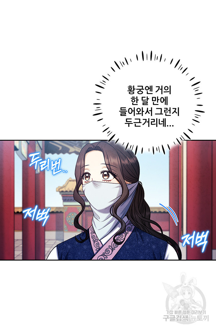 태양의 주인 103화 54