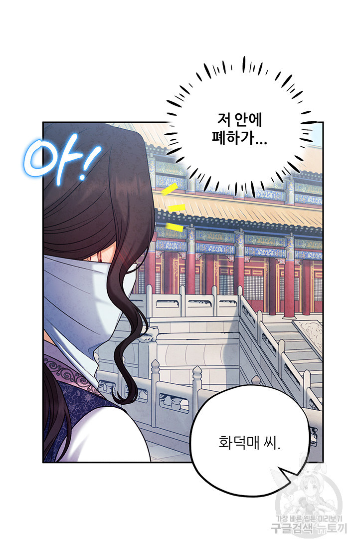 태양의 주인 103화 55