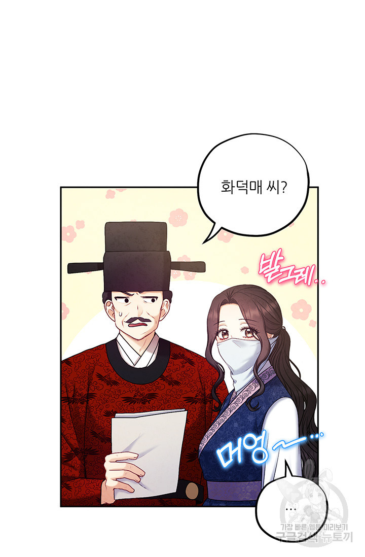 태양의 주인 103화 56