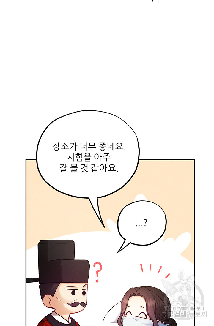 태양의 주인 103화 60