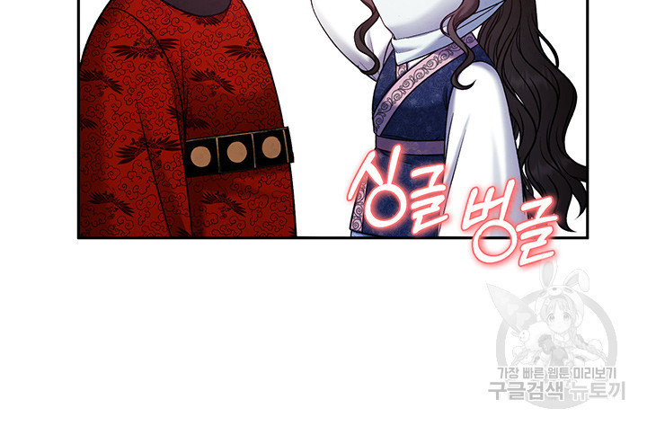 태양의 주인 103화 61