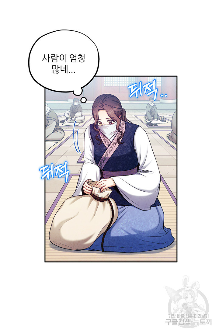 태양의 주인 103화 63