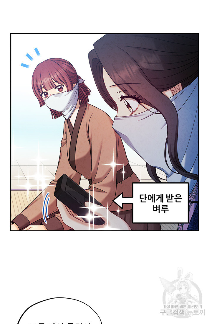 태양의 주인 103화 64