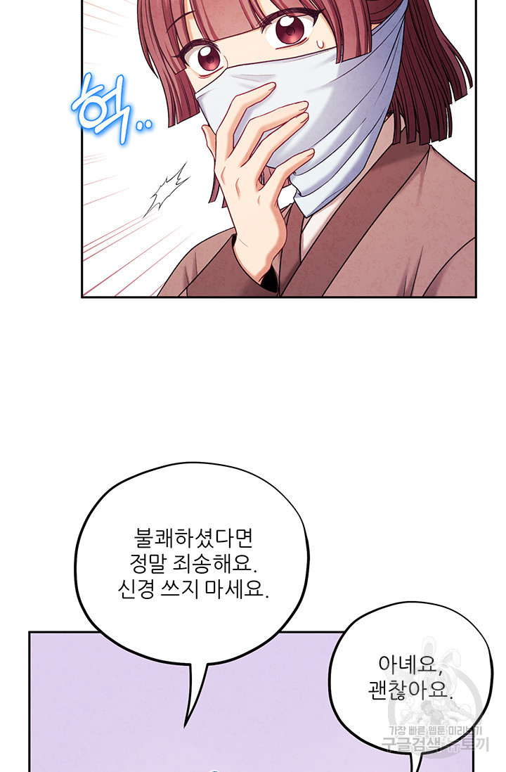 태양의 주인 103화 66