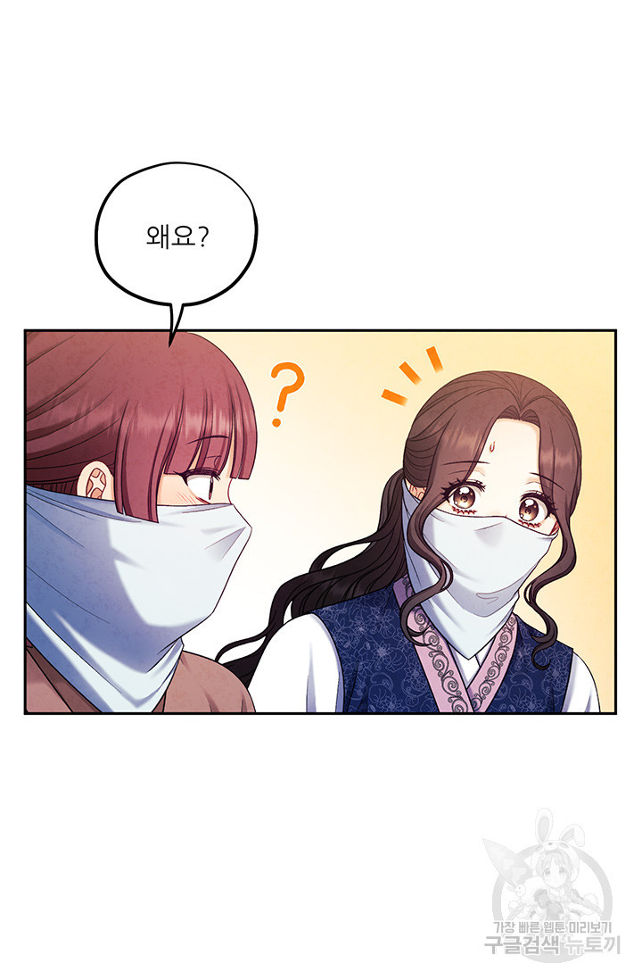 태양의 주인 103화 69