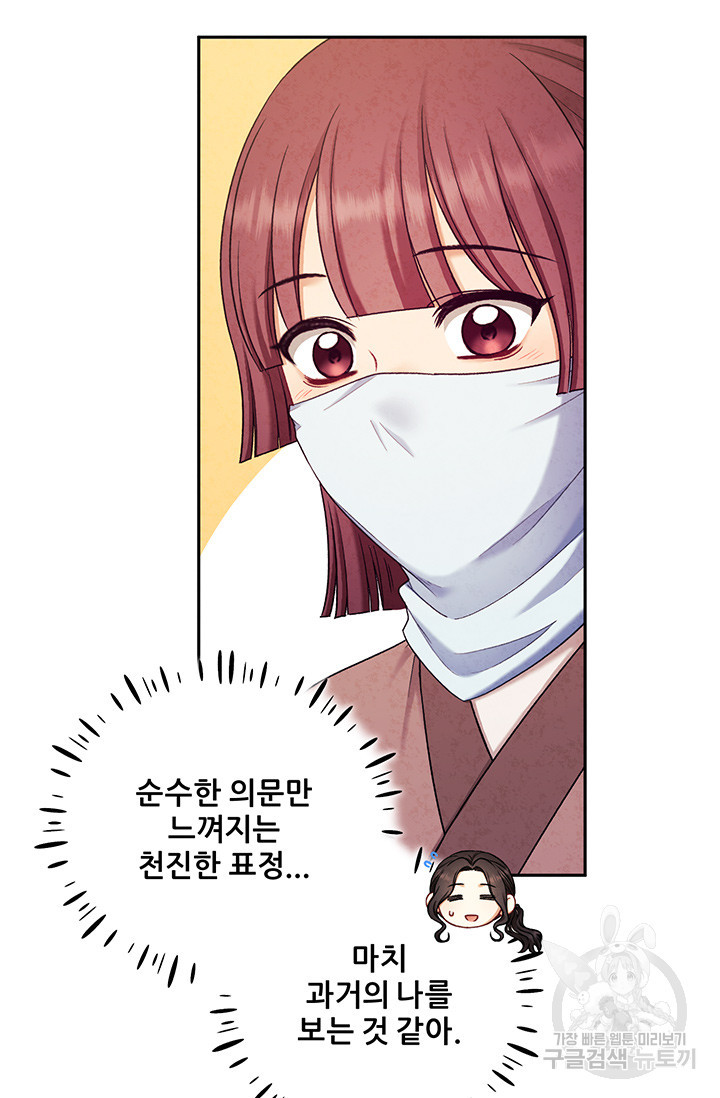 태양의 주인 103화 70