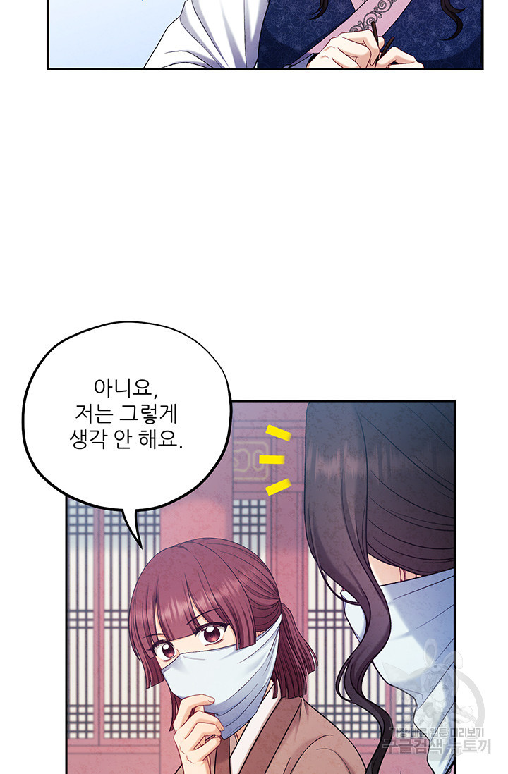태양의 주인 103화 72
