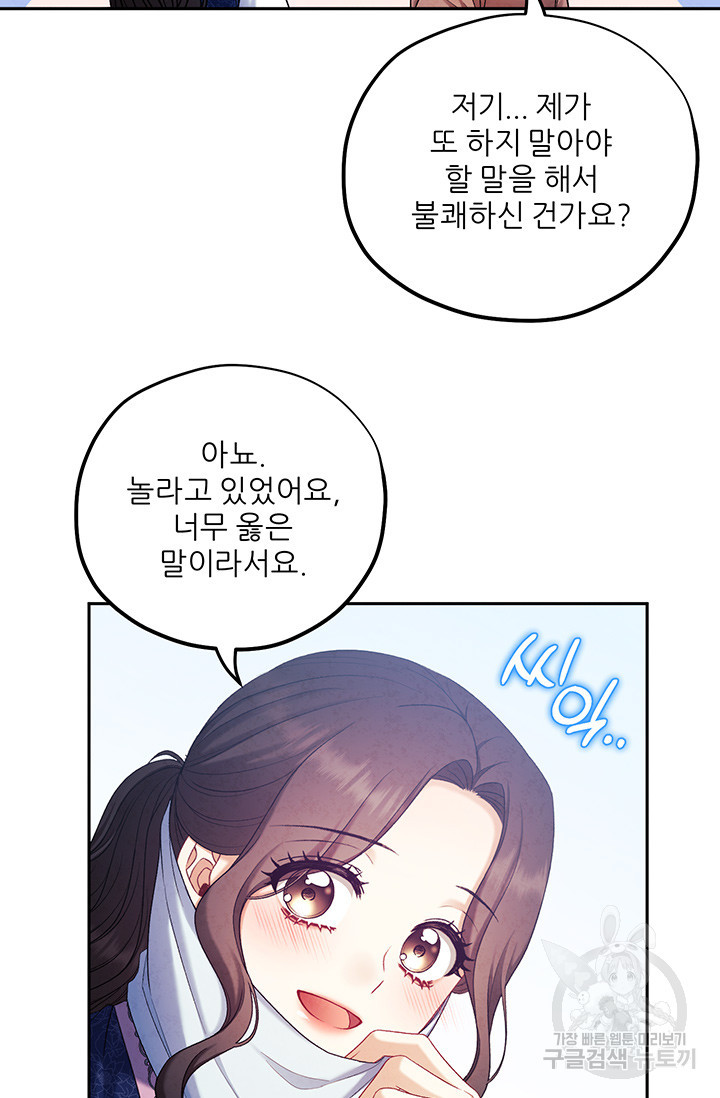 태양의 주인 103화 75