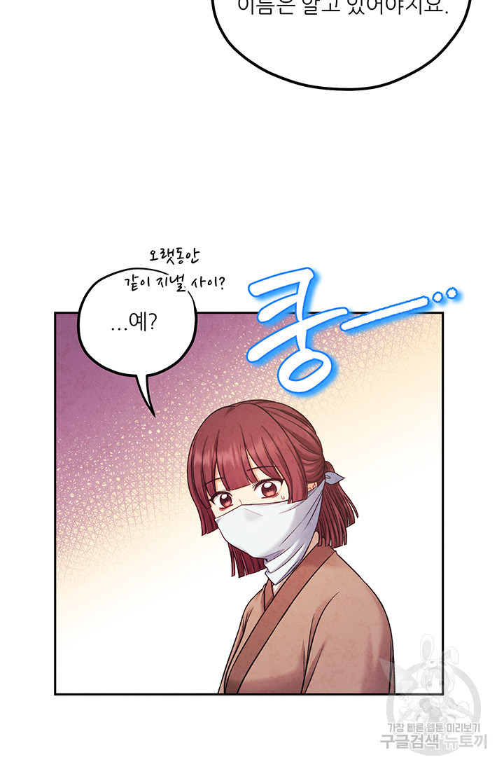 태양의 주인 103화 78