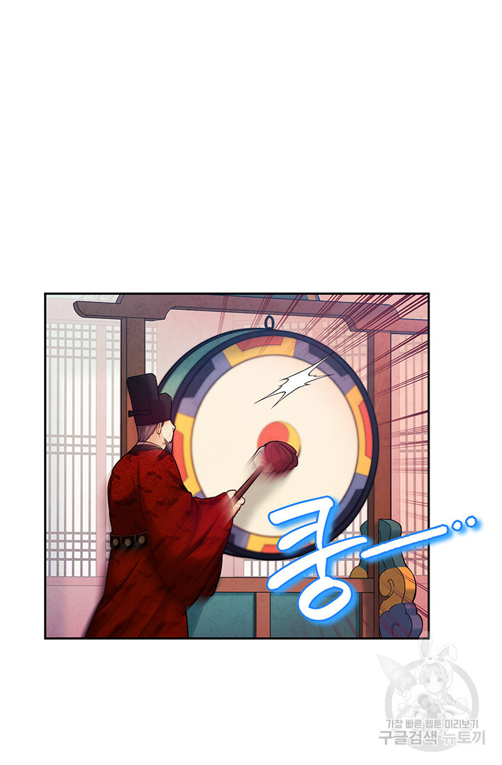 태양의 주인 103화 79