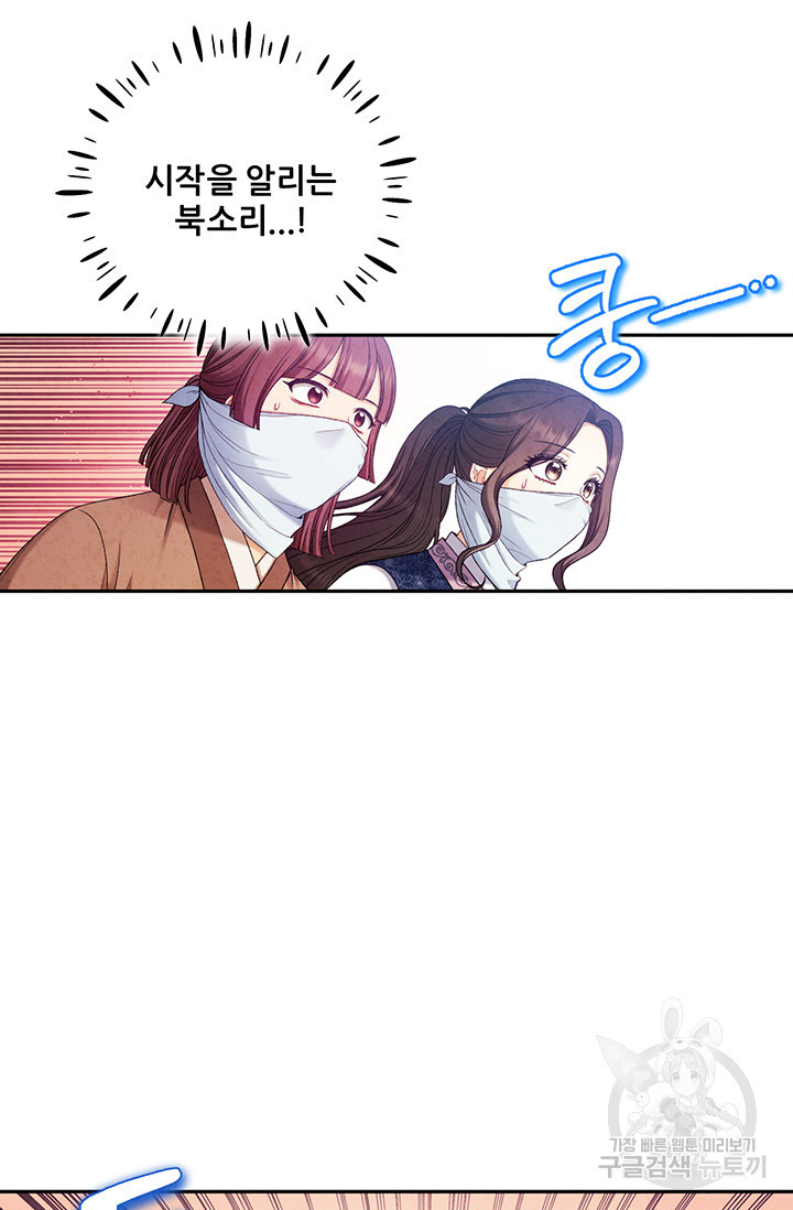 태양의 주인 103화 80