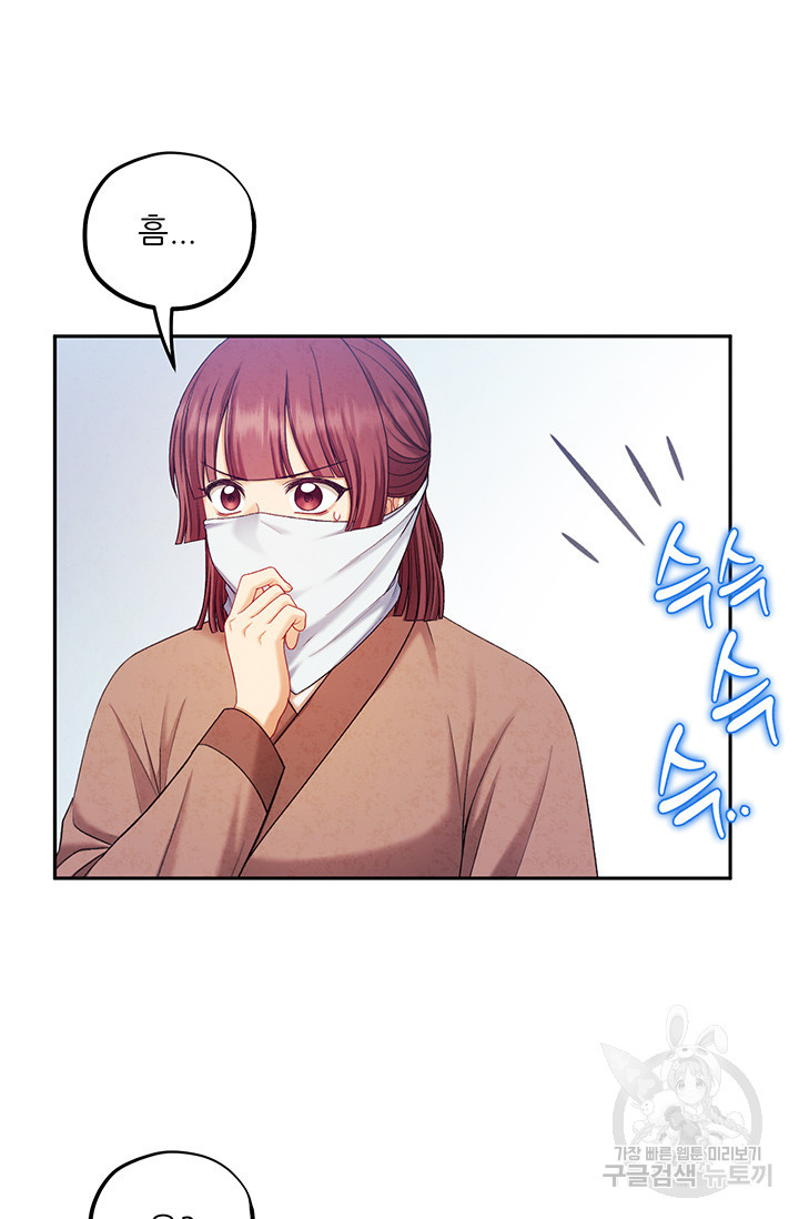 태양의 주인 103화 85