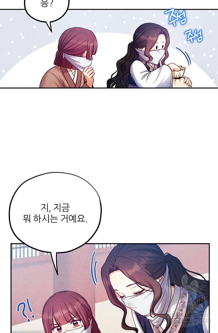 태양의 주인 103화 86