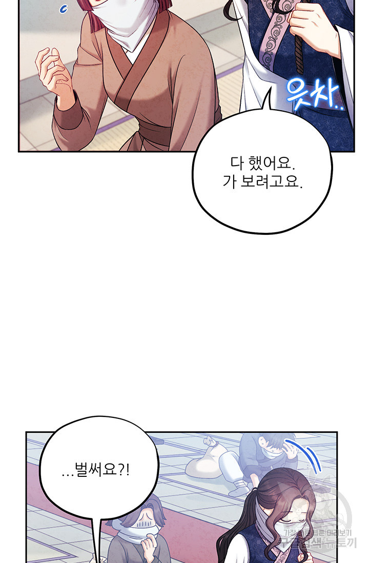 태양의 주인 103화 87