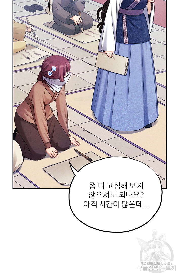 태양의 주인 103화 88