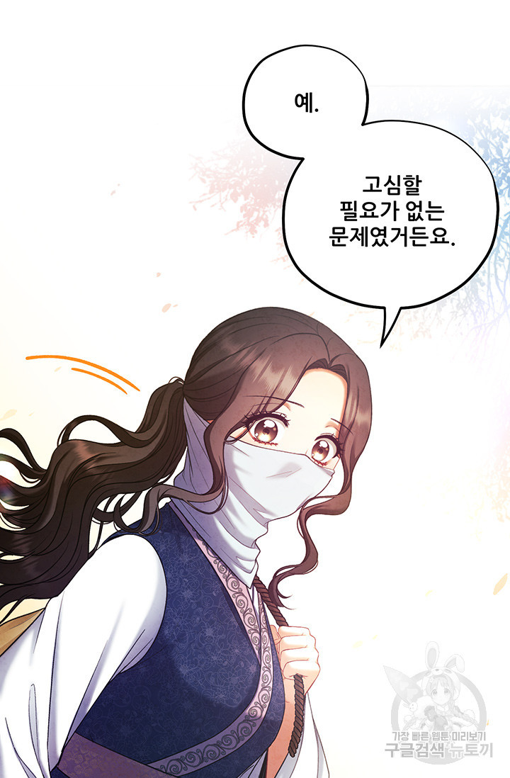 태양의 주인 103화 89