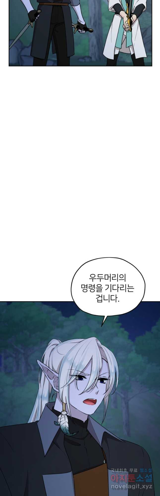 정령왕의 딸 126화 6