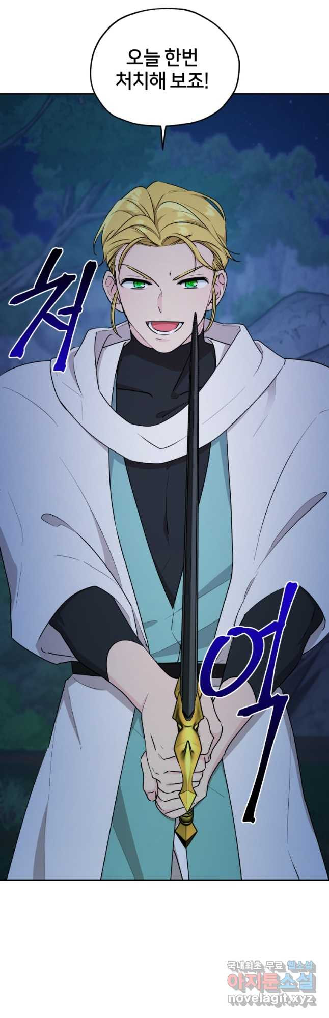 정령왕의 딸 126화 9