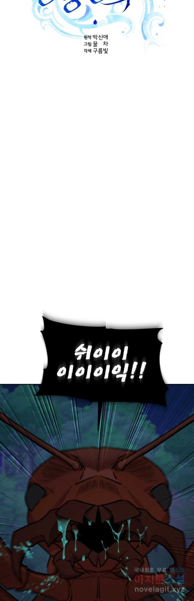 정령왕의 딸 126화 11