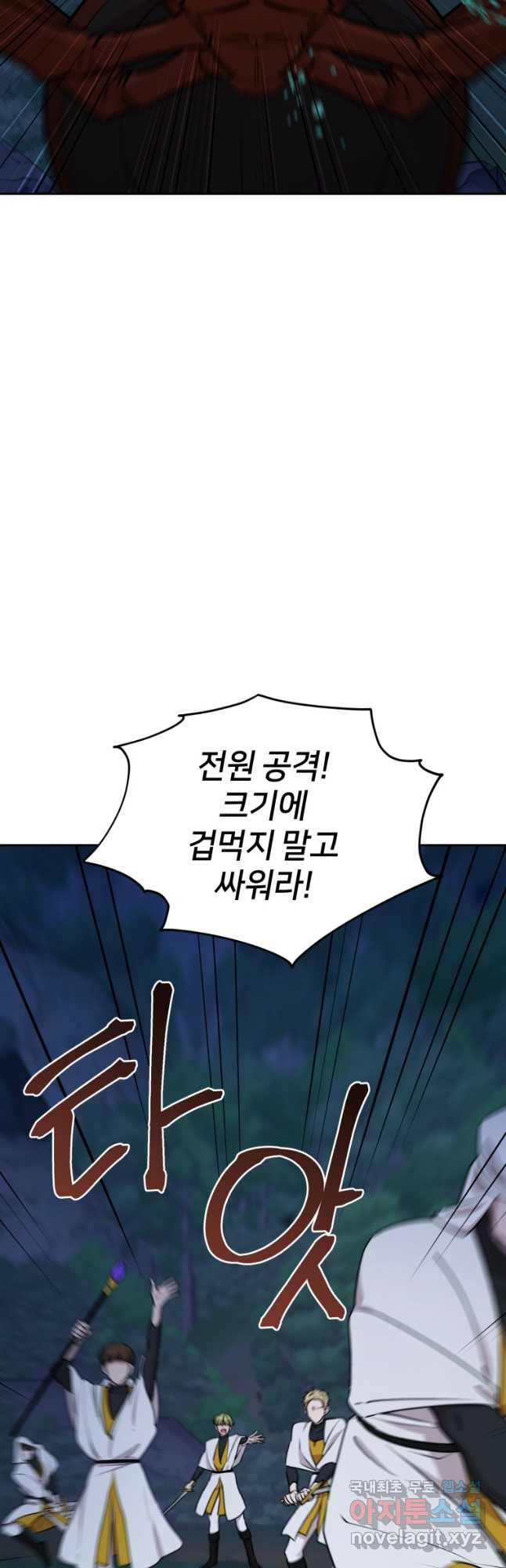 정령왕의 딸 126화 12