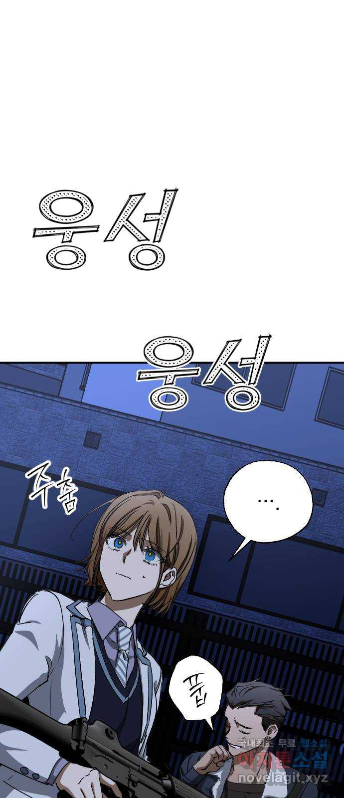 그림자의 밤 33화 1
