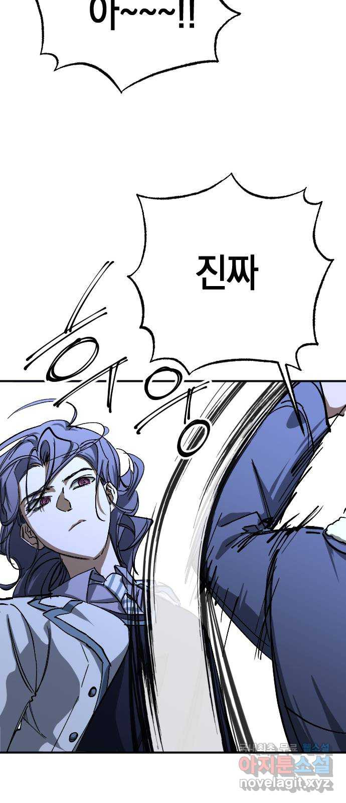 그림자의 밤 33화 15