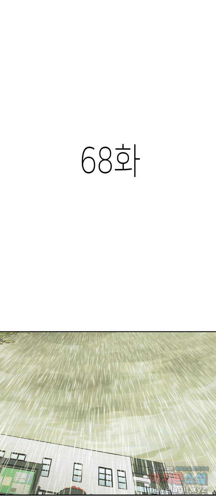 반짝반짝 작은 눈 68화 1
