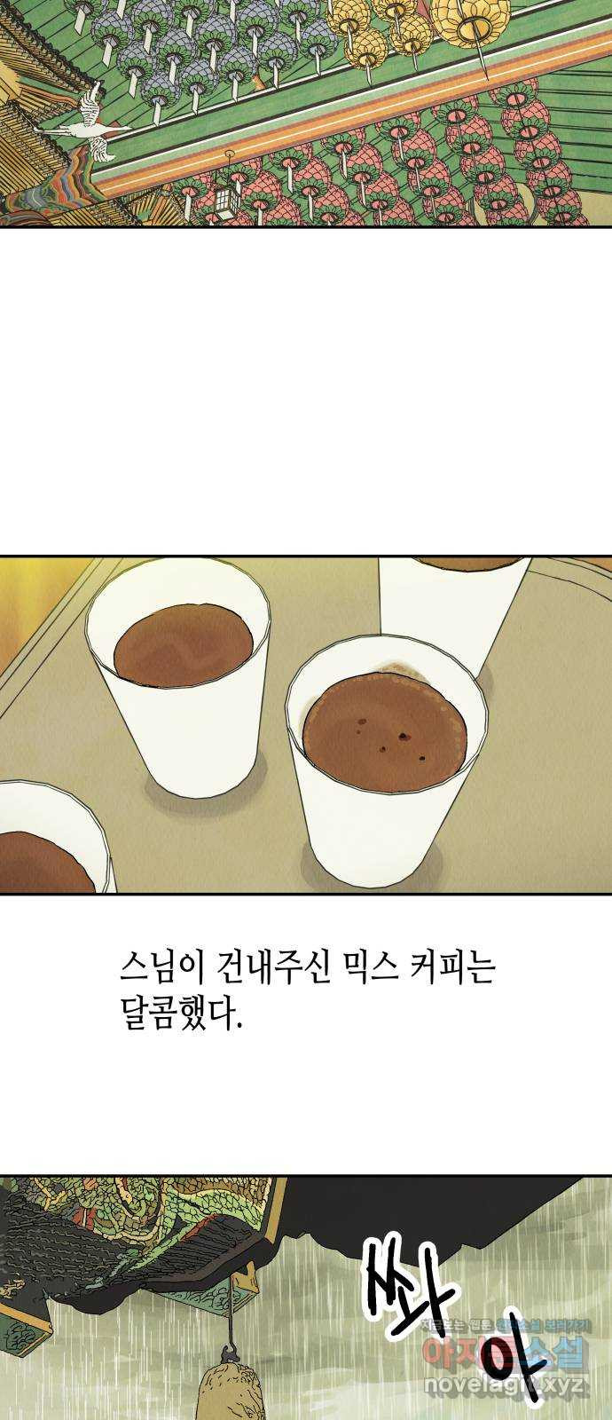 반짝반짝 작은 눈 68화 7
