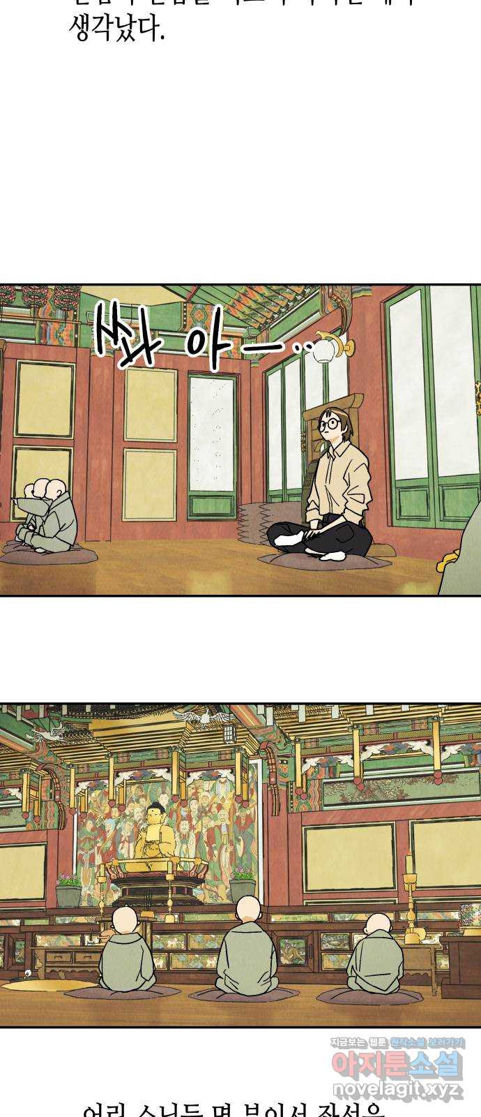 반짝반짝 작은 눈 68화 11