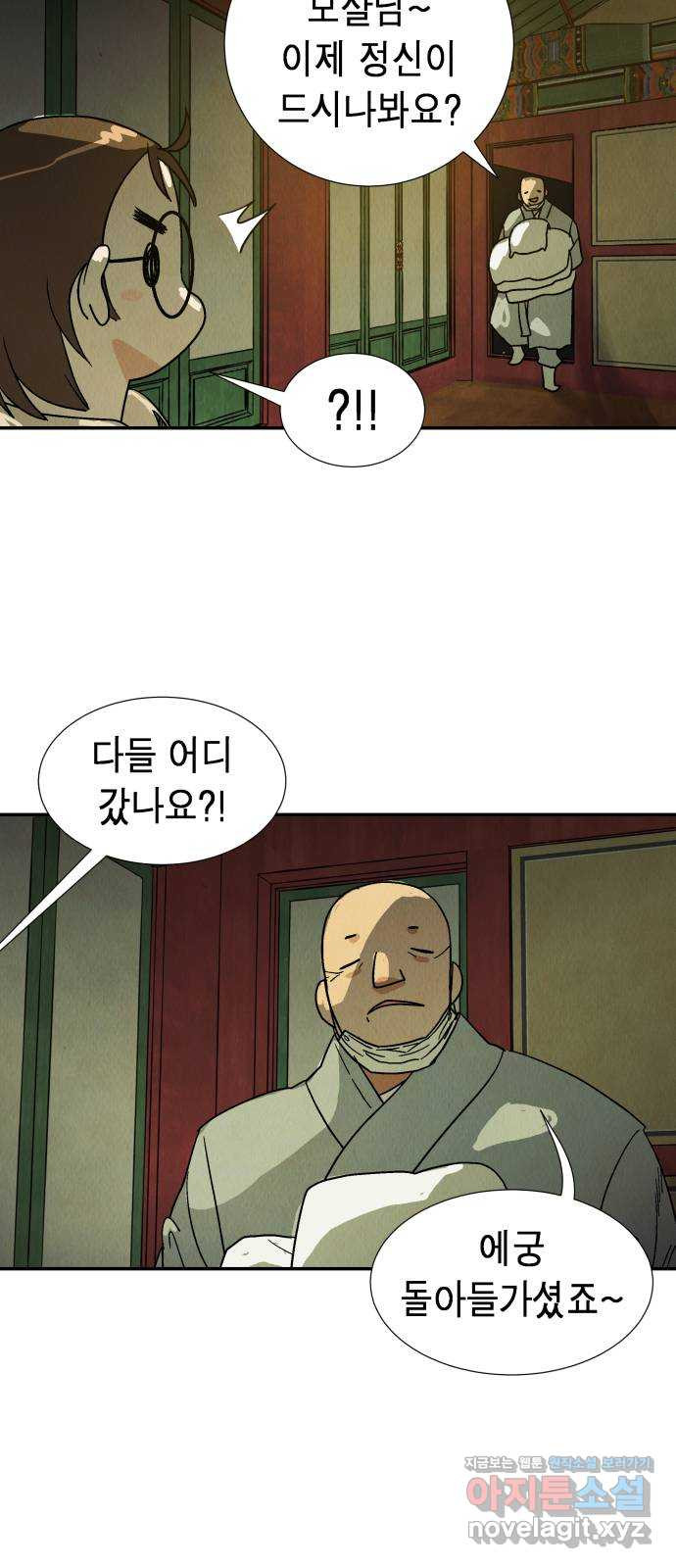 반짝반짝 작은 눈 68화 16