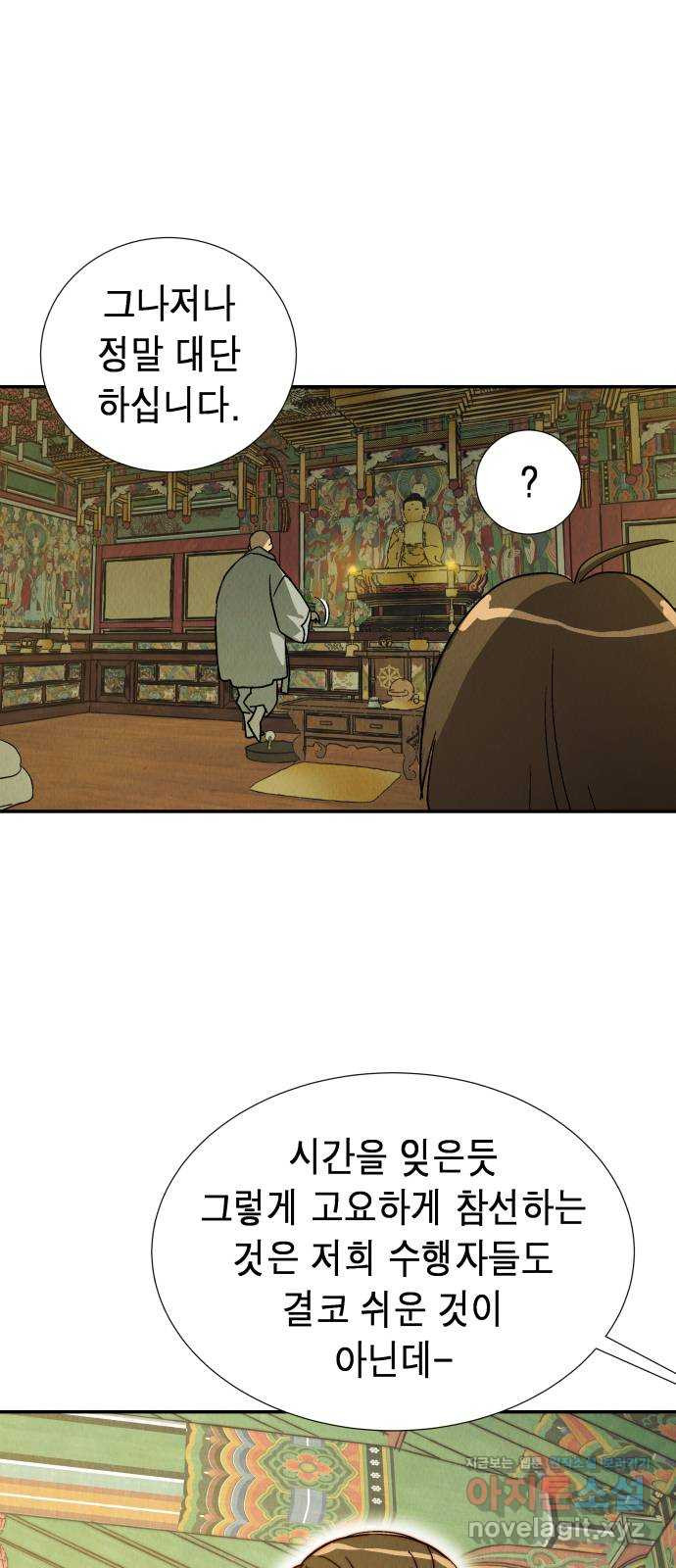 반짝반짝 작은 눈 68화 20