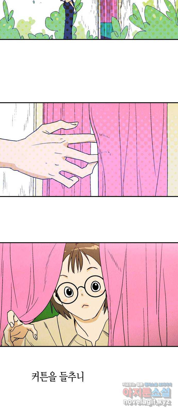 반짝반짝 작은 눈 68화 29