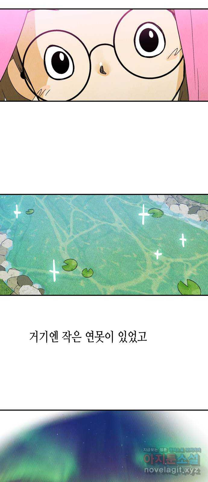 반짝반짝 작은 눈 68화 30
