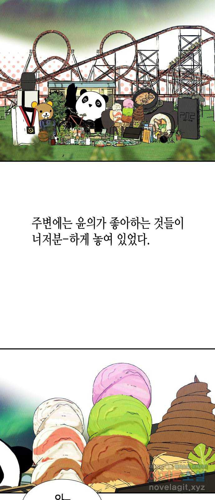 반짝반짝 작은 눈 68화 31