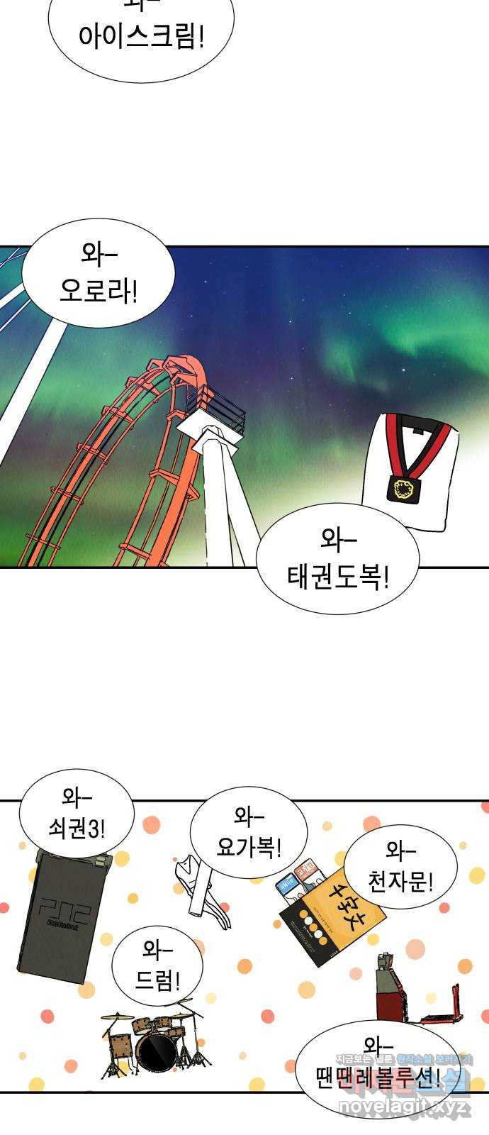 반짝반짝 작은 눈 68화 32