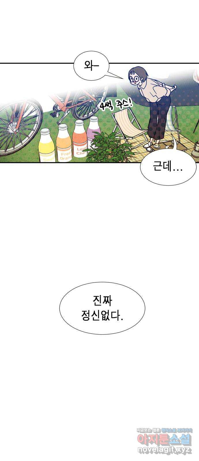 반짝반짝 작은 눈 68화 33