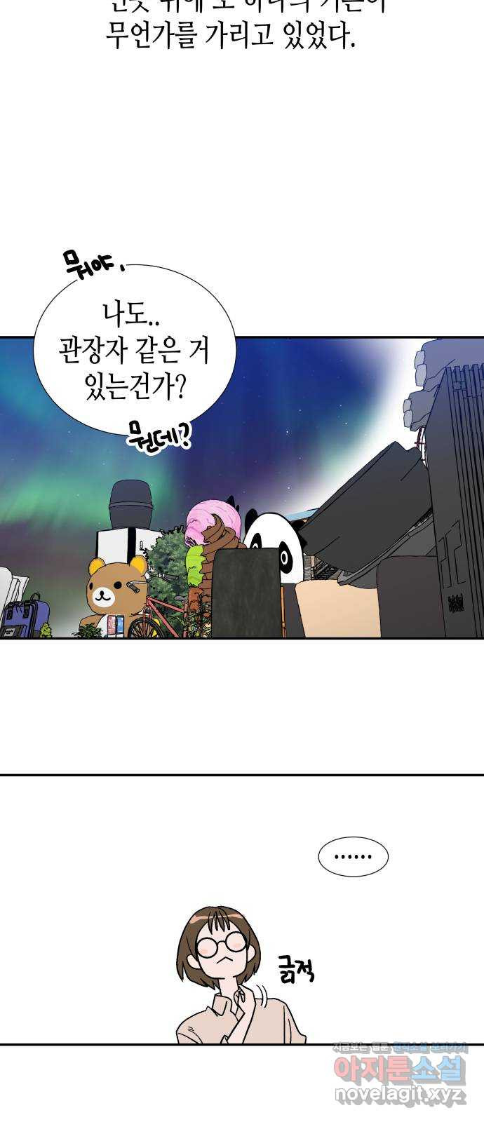 반짝반짝 작은 눈 68화 36