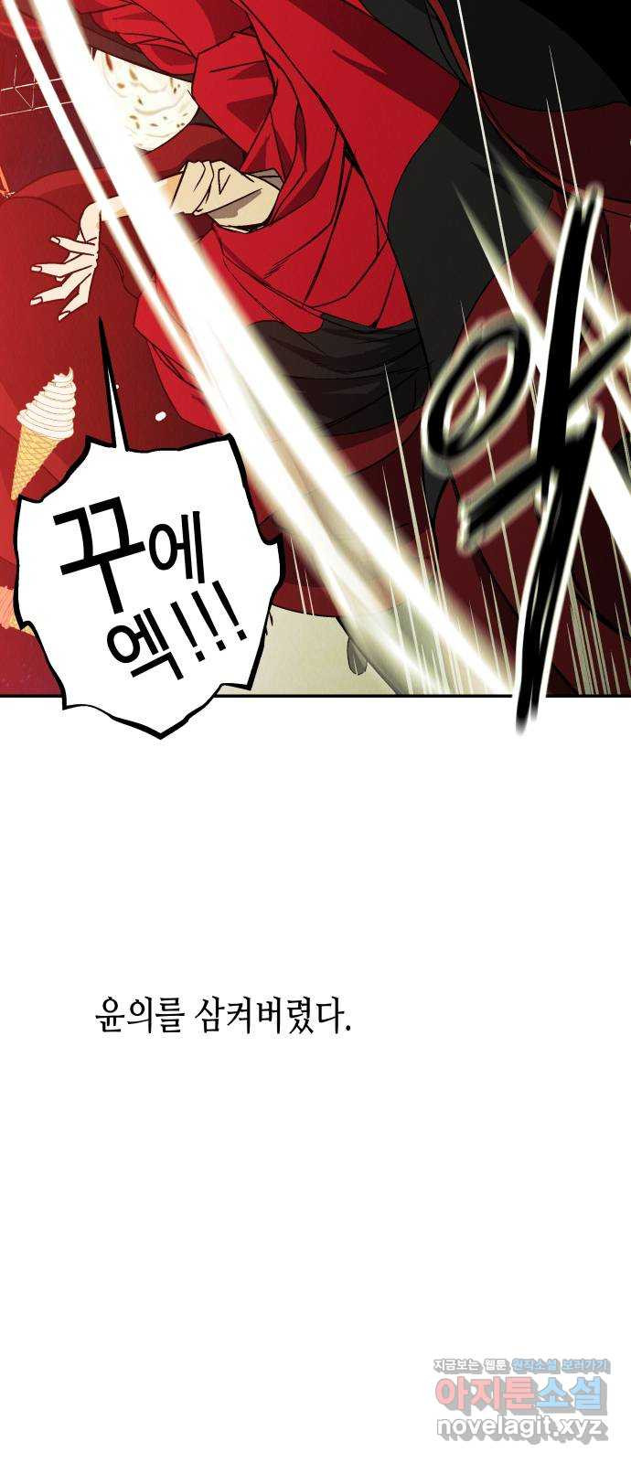 반짝반짝 작은 눈 68화 43