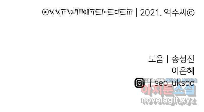 반짝반짝 작은 눈 68화 45