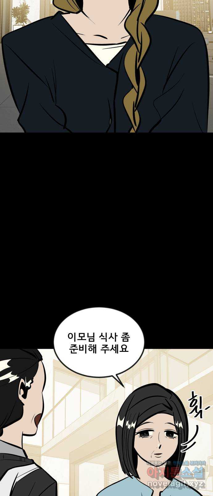 베스트 프렌드 37화. 참부모 7