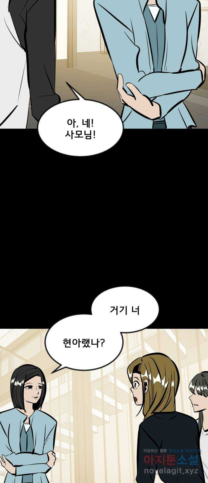 베스트 프렌드 37화. 참부모 8