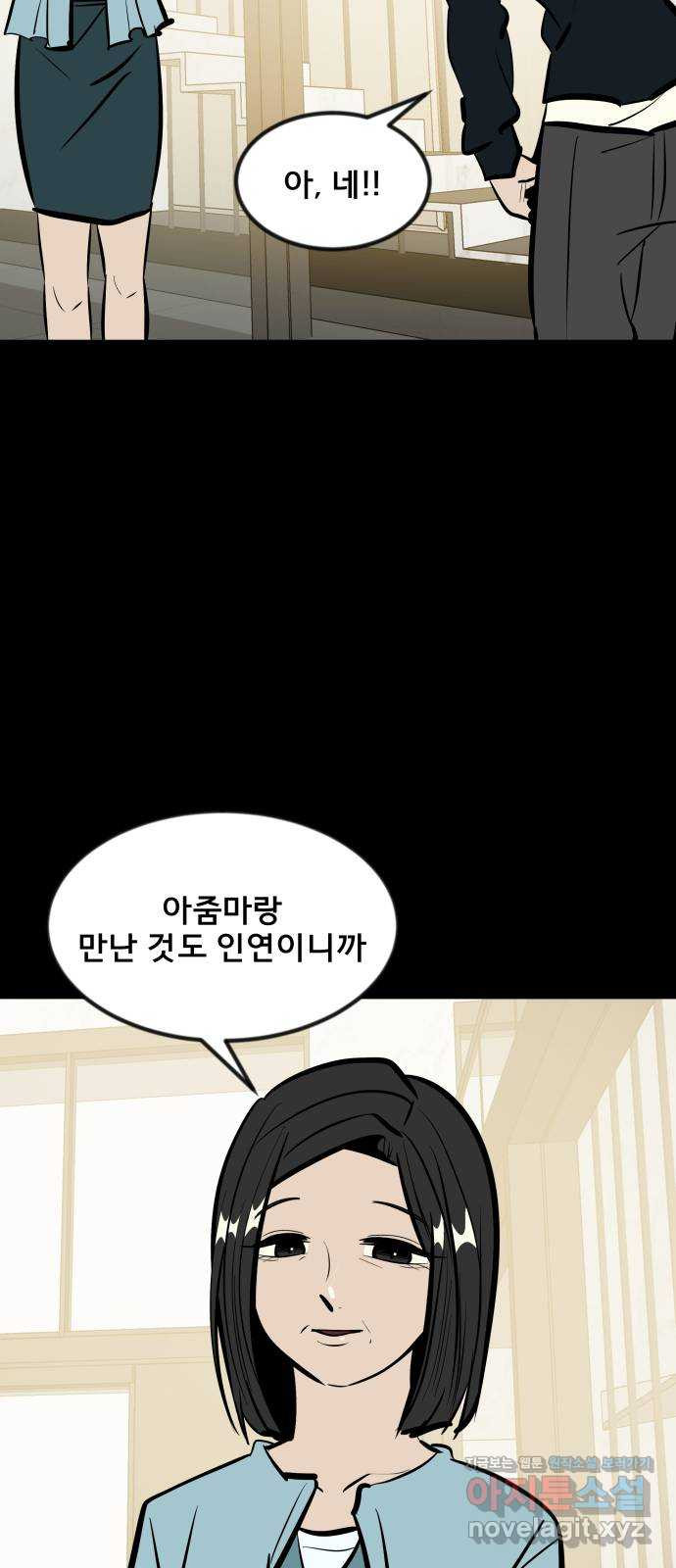 베스트 프렌드 37화. 참부모 9