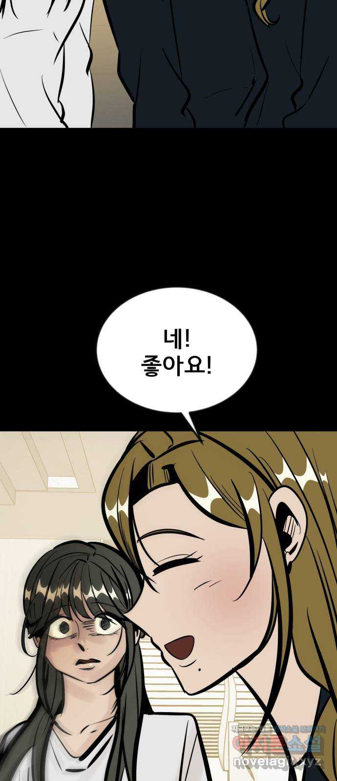 베스트 프렌드 37화. 참부모 11