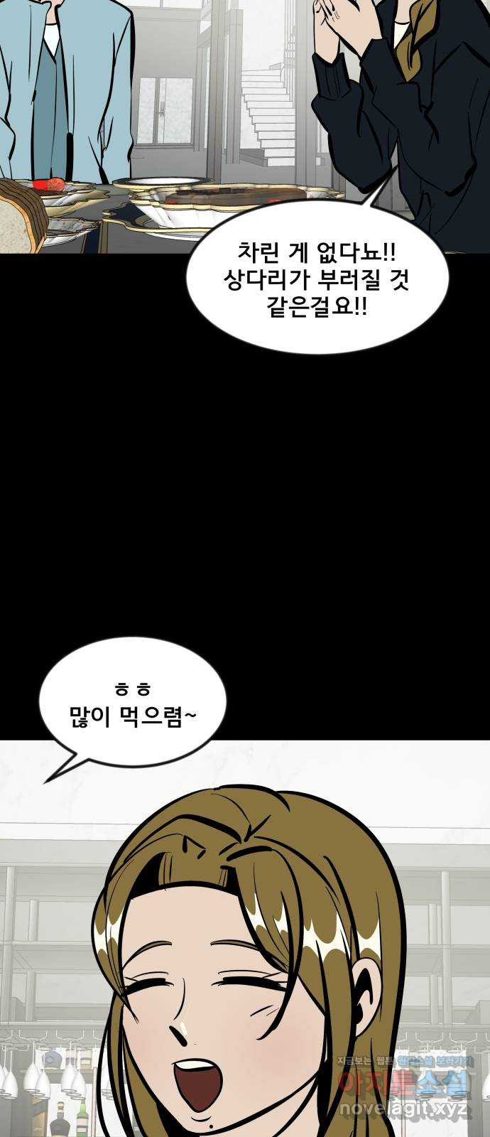 베스트 프렌드 37화. 참부모 16