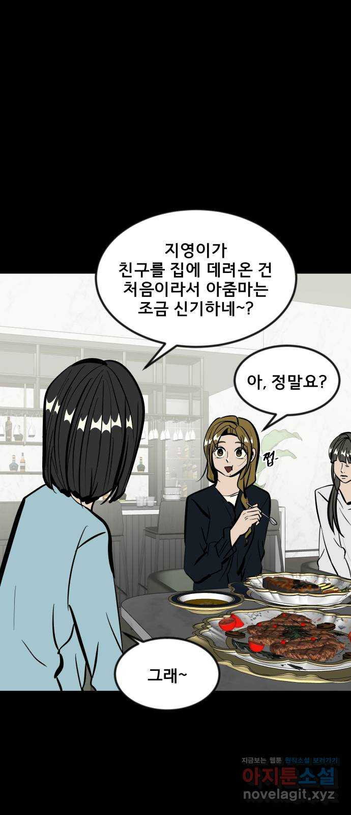 베스트 프렌드 37화. 참부모 18